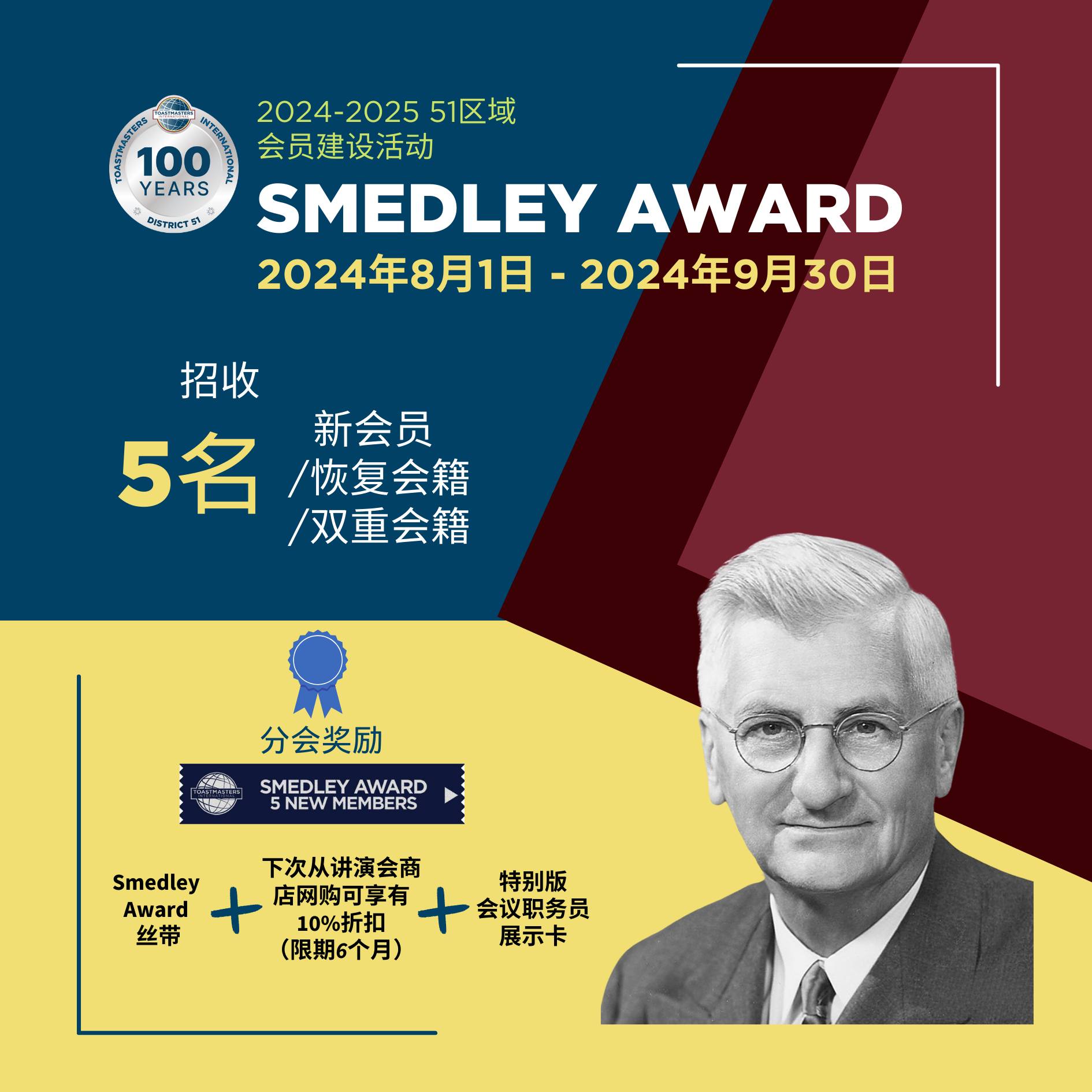 Smedley Award