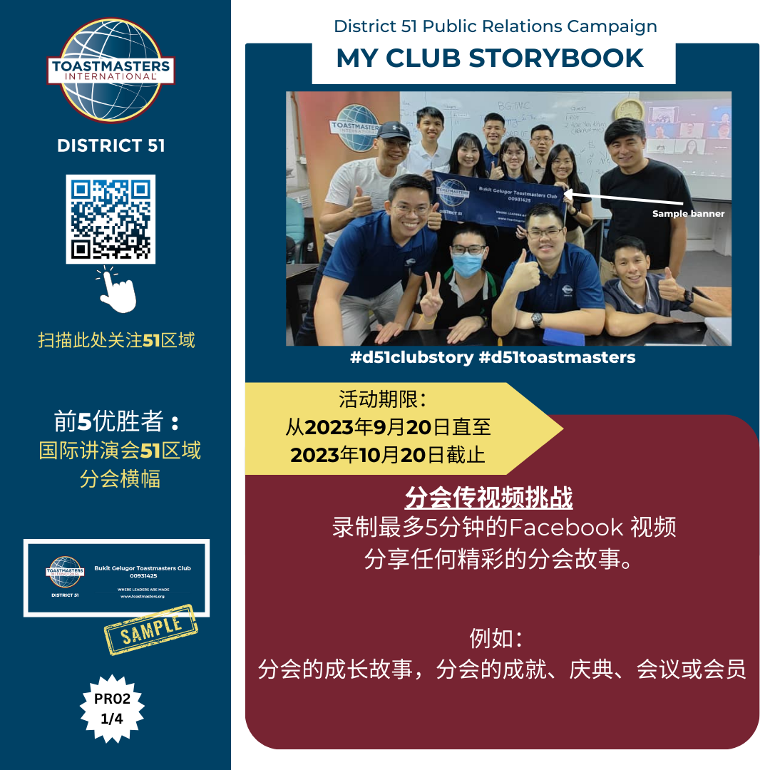 My Club Storybook