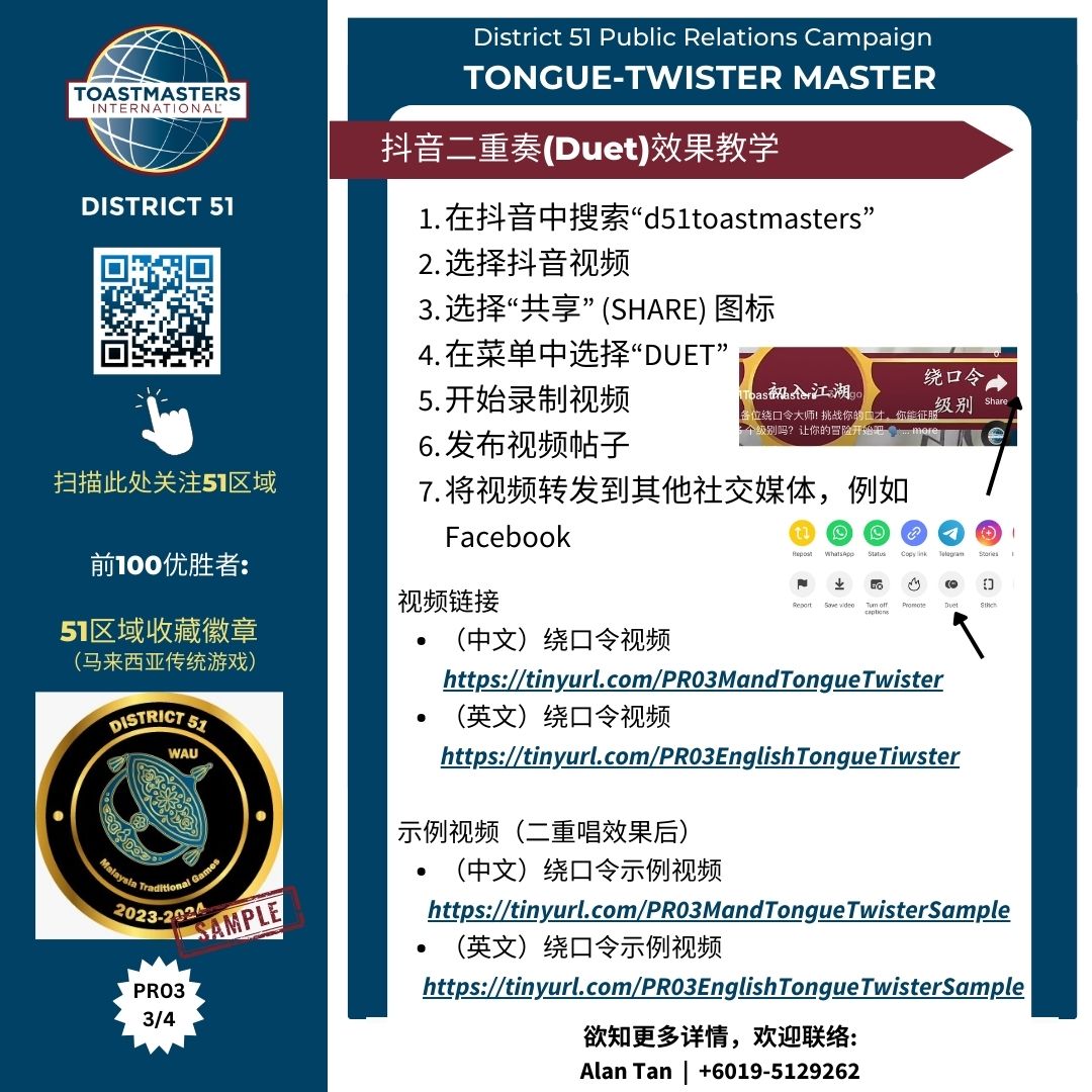 Tongue-twister Master